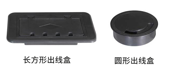 長方形出線盒.jpg