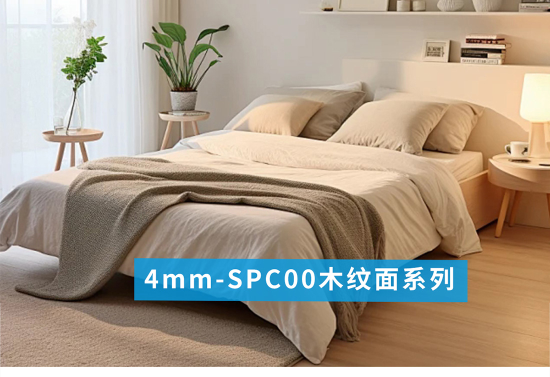 4mm-SPC00木紋面系列_01.jpg